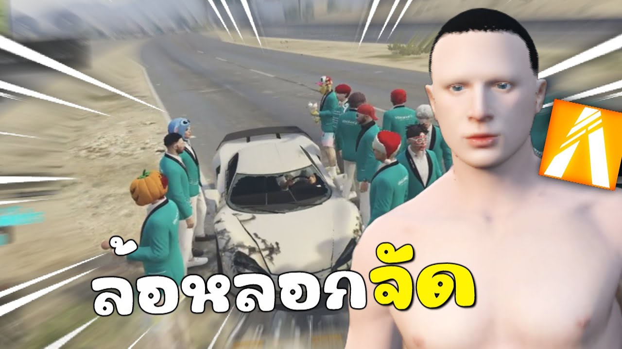 เมื่อผมล้อหลอกพวกแก๊ง ตอนมีสตอรี่ | GTAV FiveM Roleplay
